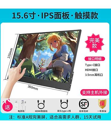 switch oled: ﻿Портативный сенсорный монитор 15.6" дюймов с IPS-экраном ﻿- — 1
