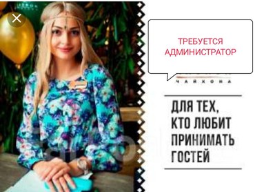 Требуется администратор бишкек - Кыргызстан: Администратор. С опытом. Работа по вечерам