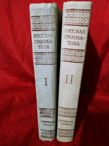 кыргыз тили 7 класс с усоналиев: Орус тили, 11-класс, Жаңы, Өзү алып кетүү