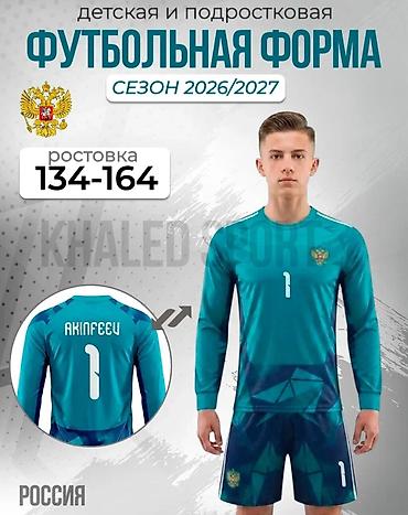 спортивный костюм на девочку: Детская и подростковая футбольная форма - Комплекты разных сборных и — 2