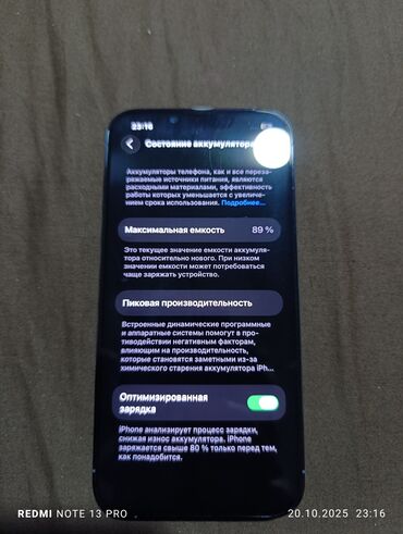 автомат швейная машинка: IPhone 13 Pro, 256 ГБ, Графит