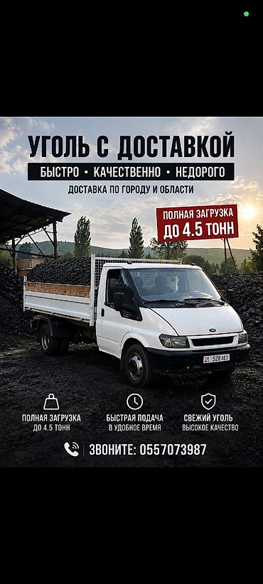 уголь доставка: Уголь с доставкой по городу и области. - Быстро, качественно — 1