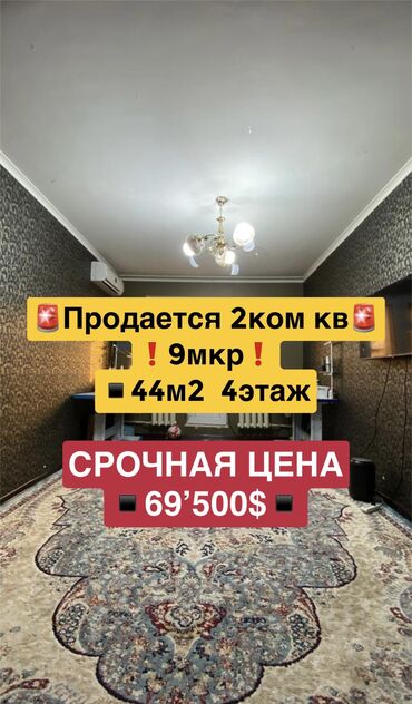 Продажа квартир: 2 комнаты, 44 м², 104 серия, 4 этаж, Косметический ремонт