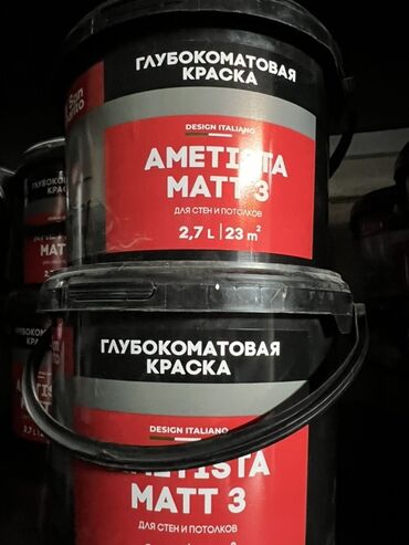 купить стиральный порошок оптом от производителя: Водоэмульсионная краска