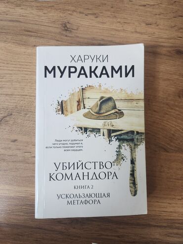 в конце они оба умрут купить минск: Роман, На русском языке, Б/у, Самовывоз