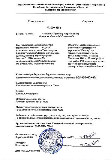 куплю пол дома: 12 соток, Для бизнеса, Красная книга, Договор купли-продажи — 5