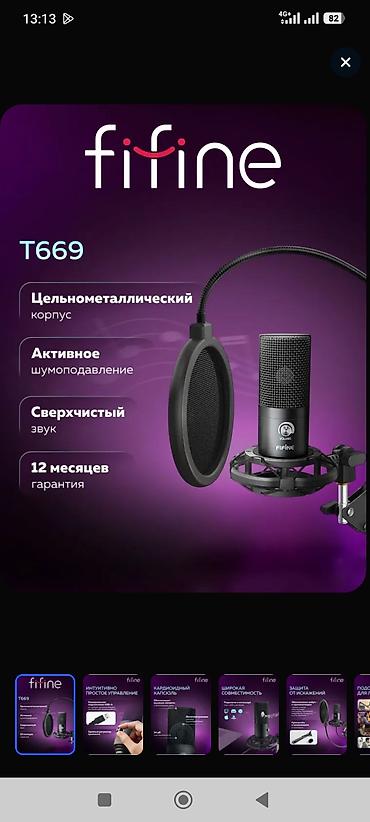 Студия микрофондору: USB-микрофон FIFINE T669 — комплект для записи и стриминга Основные — 1