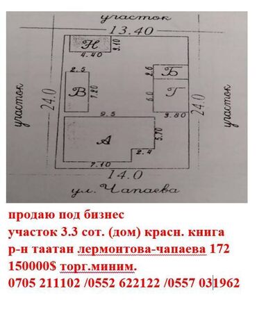продам дом в рассрочку в бишкеке: Дом, 55 м², 3 комнаты, Собственник, Старый ремонт