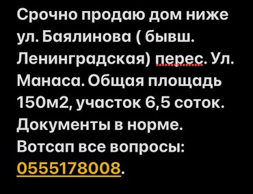 город ош продаю дом: Үй, 100 кв. м, 4 бөлмө, Кыймылсыз мүлк агенттиги, Евро оңдоо