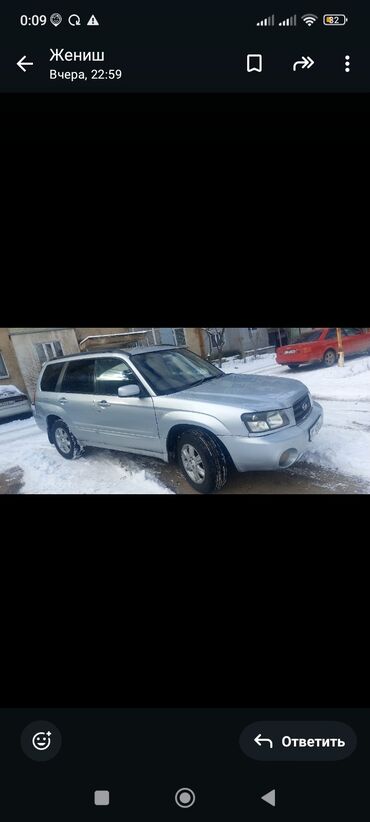 Subaru: Subaru Forester: 2003 г., 2 л, Автомат, Бензин, Хэтчбэк