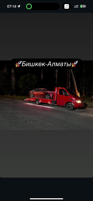 m 5: С лебедкой, Со сдвижной платформой, С прямой платформой — 1
