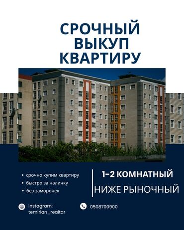 комнаты в бишкеке: 1 комната, 50 м²