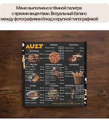 Другие услуги: Услуги графического дизайна Разрабатываю печатную продукцию. Делаю: — — 1