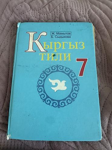 биолог: Комплект учебников для 9 класса: 1) Биология. Человек и его здоровье — 5