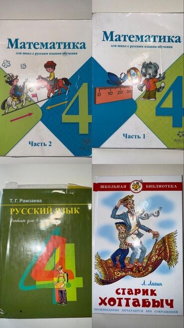 геометрия атанасян: 4 класс