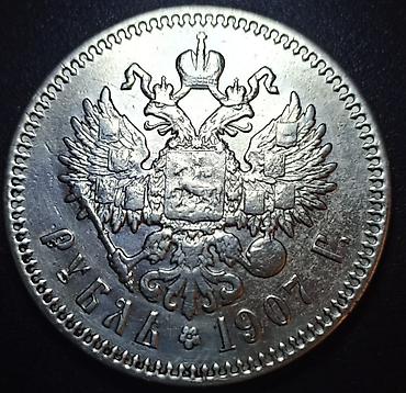 rus qepik: Məhsul: 1907 il .Rusiya İmperiyası gümüş rubl sikkəsi Təsvir: - Növ — 2