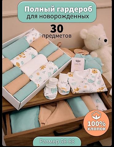 Комплекты одежды: Комплект, цвет - Бежевый — 1