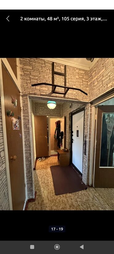 Продажа квартир: 2 комнаты, 48 м², 105 серия, 3 этаж, Косметический ремонт — 14