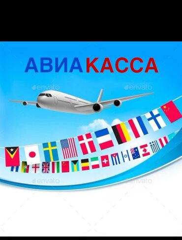 туристическая виза в корею для граждан кыргызстана 2019: Авиабилет баардык Олкого!!! Арзан жана ишеништуу!! ✈️✈️ Онлайн