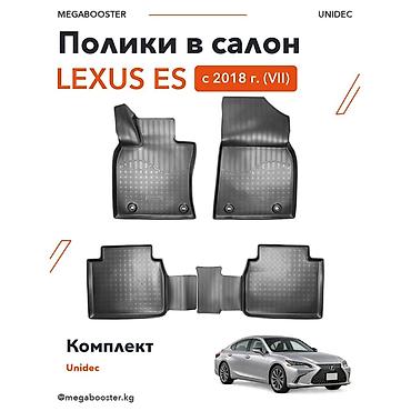 Аксессуары для салона: Полики Unidec в салон Lexus ES VII (с 2018 г.) Модельный комплект — 4