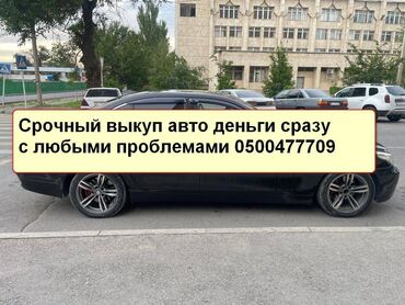 тайота аудо: Срочный выкуп авто