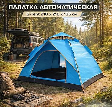 для комаров: Палатка автоматическая G-Tent 210х210х135 см Купить в Бишкеке — 1