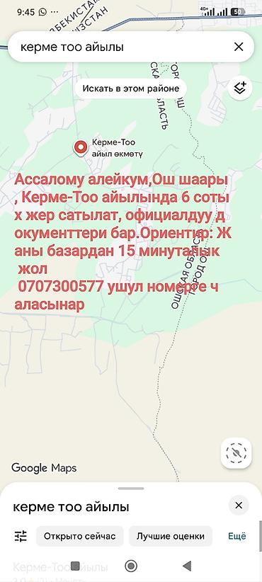 3 room flat: 6 соток, Для строительства — 1