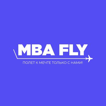 билеты: ✈️MBA FLY✈️ 🏖Путешествие вместе с нами 🌐Авиабилеты по низким ценам!