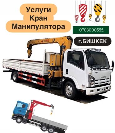 стол стулья для гостиной б у: Услуги манипулятора