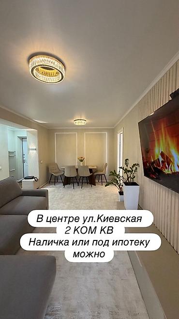 2 комнаты, 42 м², ул. Киевская / Уметалиева Индивидуалка, 5 этаж, Дизайнерский ремонт