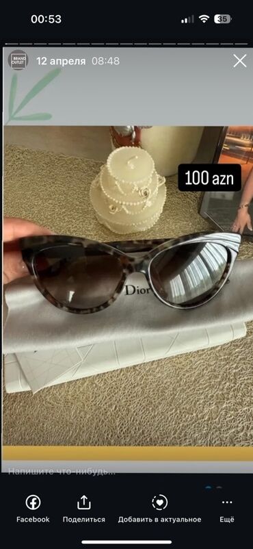 Ювелирные изделия: Солнцезащитные очки, Dior