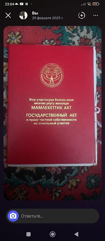 квартирный бизнес сатылат: 9 соток, Для бизнеса — 1