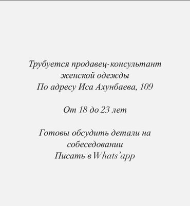 мир обуви дордой: Продавец-консультант. Мед Академия