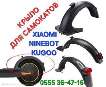 Аксессуары и запчасти для электротранспорта: Магазин запчастей и комплектующих. предлагаем широкий ассортимент — 6