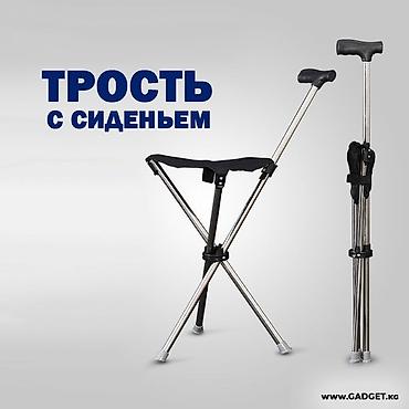 Ходунки, костыли, трости, роллаторы: Трость со складным сиденьем - 2-в-1: опора при ходьбе и удобное — 1