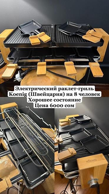 баллоны для воды: Электрический чайник, Новый — 7