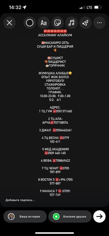 ищу работу повор: Требуется Повар : Сушист, Японская кухня, Без опыта