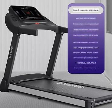 Беговые дорожки: Беговая дорожка BeDL/GoRunning - Ширина зоны комфортного бега: 45 см — 1