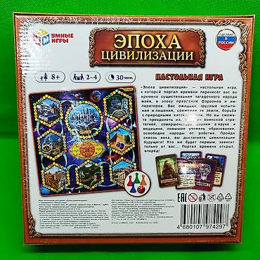 Игрушки: Игры настольные Эпоха Цивилизации и Власть колец в ассортименте🎲 — 3