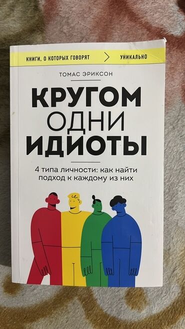 книга по русскому языку: На русском языке, Б/у