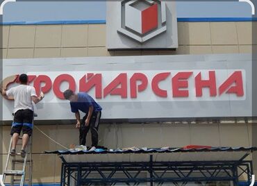 графический дизайн бишкек: Наружная реклама баннер установка