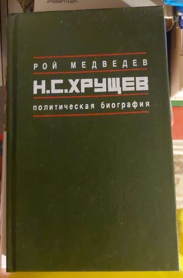 Другие предметы коллекционирования: Исторические книги. продаю не дёшево, так как книги в идеальном