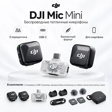 dji mic 1: Петличные микрофоны — 2