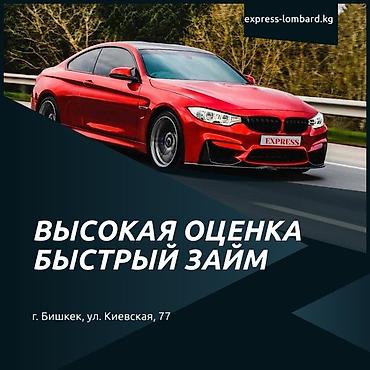 pirelli p zero: Ломбард, Автоломбард | Займ, Кредит — 1