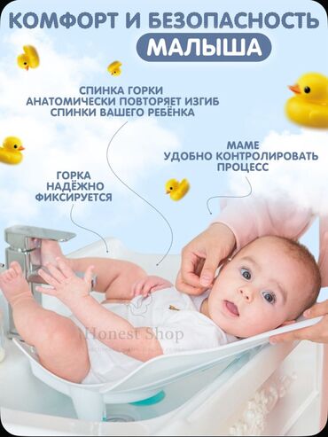 игрушки для ванны: Киринтүү үчүн горка, Өзү алып кетүү