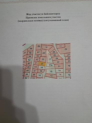 Продажа коттеджей и домов: 4 комнаты, 85 м², 5 соток, Бишкек, Дордой-2 ж/м Собственник — 24