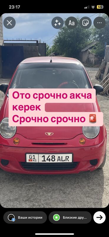 матор сивик: Daewoo Matiz: 2012 г., 0.8 л, Механика, Бензин