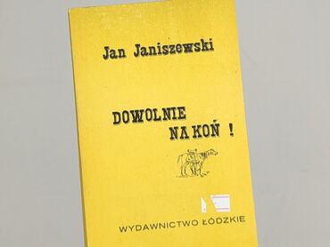 Книга, жанр - Роман, стан - Дуже гарний
