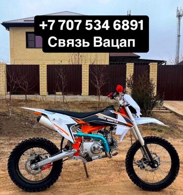 Мотоциклы: Питбайк Kawasaki, 125 куб. см, Бензин, Взрослый, Новый, В рассрочку