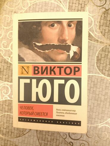 где купить плейстейшен 4 про: Гюго и Ле Фаню в мягком переплете,а Вулф в твёрдом. Книги на русском